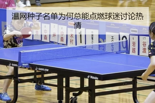 wen-wang-zhong-zi-ming-dan-wei-he-zong-neng-dian-ran-qiu-mi-tao-lun-re-qing-2-396.jpg